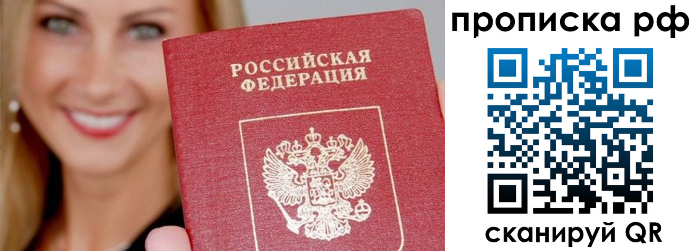 прописка для военкомата в Елабуге