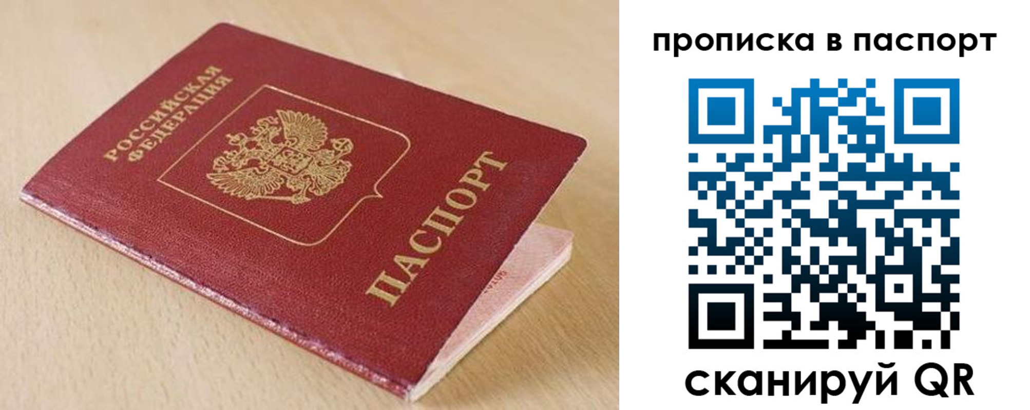 прописка паспорт в Елабуге