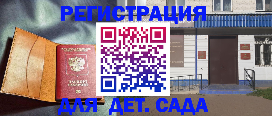 временная регистрация адрес в Елабуге