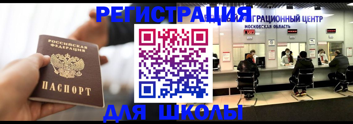 временная регистрация недорого в Елабуге