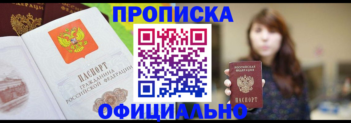 временная регистрация собственник в Елабуге