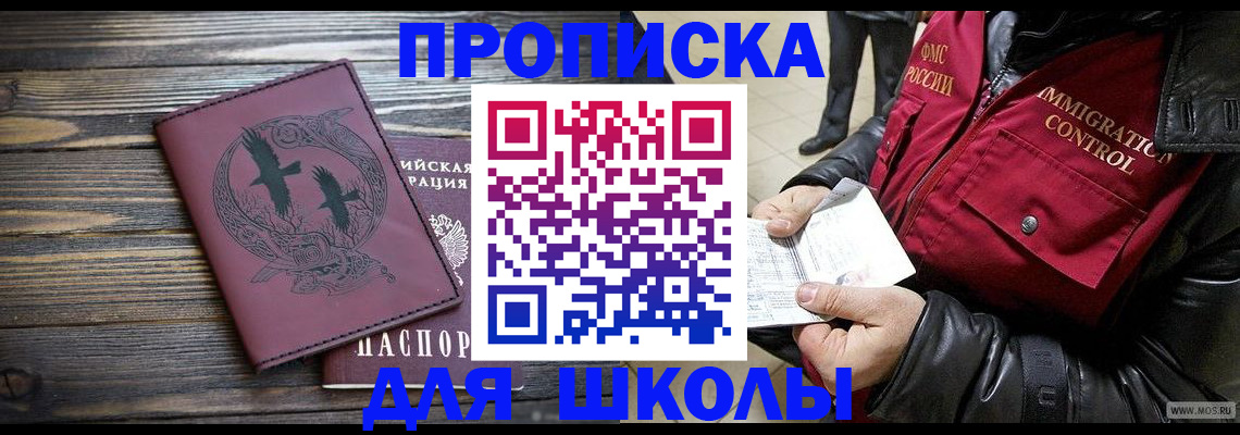 временная прописка в Елабуге