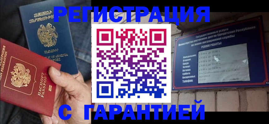 временная регистрация недорого в Елабуге