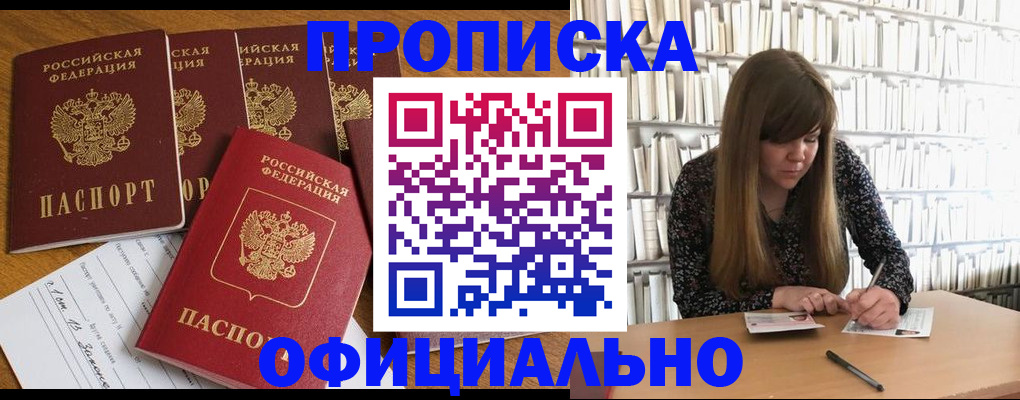 временная регистрация 2025 в Елабуге