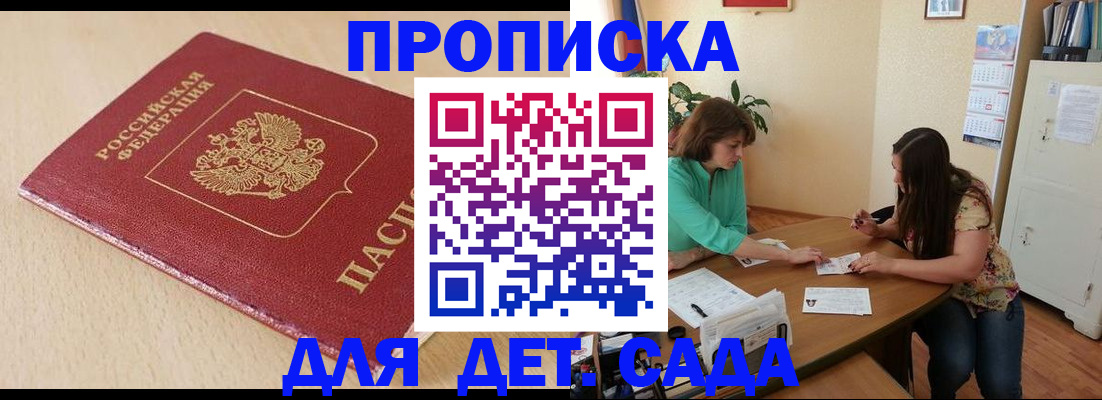 прописка в квартире в Елабуге