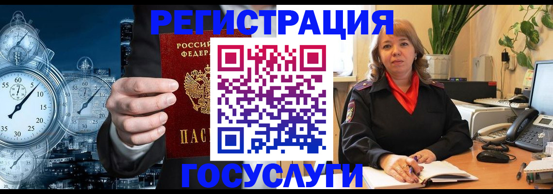 миграционный учет в Елабуге